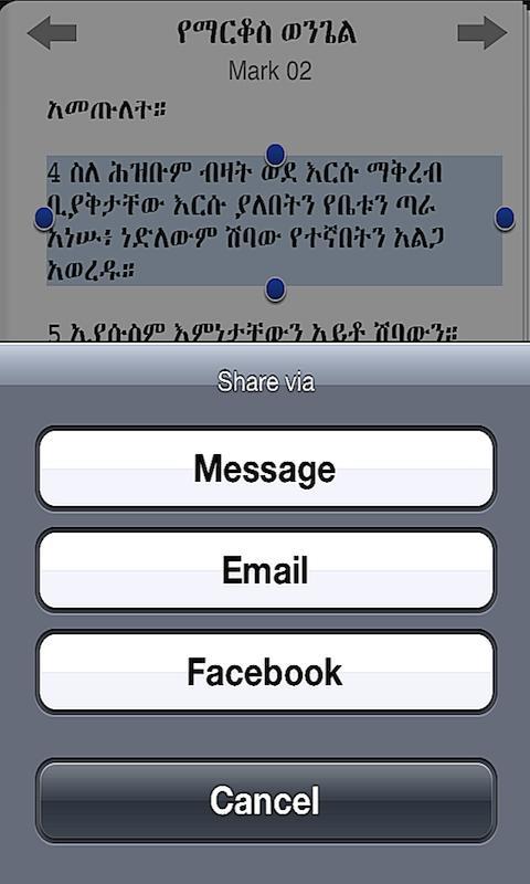 Download Amharic Bible Software For Android